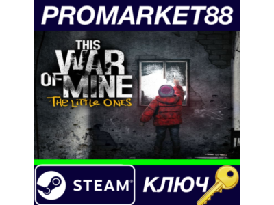⭐ This War of Mine - The Little Ones DLC Steam КЛЮЧ
