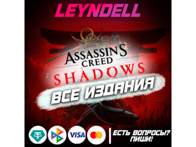 Uplay / Epic Games / PS5🔴Assassin’s Creed Shadows❗РФ