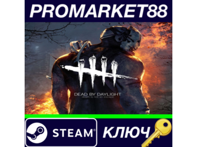 ⭐ Dead by Daylight Steam КЛЮЧ 🔑 GLOBAL