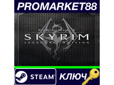 ⭐ The Elder Scrolls V: Skyrim Legendary Edition EN Lang