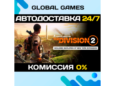 Tom Clancy&acute;s The Division 2 Gold Edition 🚀