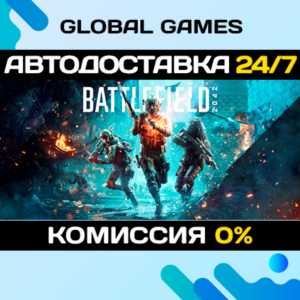 Battlefield 2042 Elite Edition STEAM 🚀АВТОДОСТАВКА💳0%