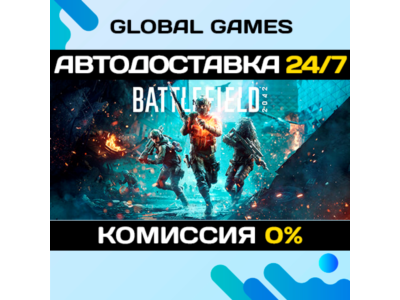 Battlefield 2042 Elite Edition STEAM 🚀АВТОДОСТАВКА💳0%
