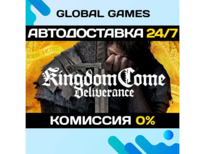 Kingdom Come: Deliverance Royal Edition STEAM 🚀AUTO