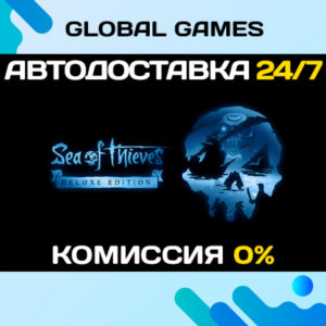 Sea of Thieves 2025 Deluxe Edition 🚀АВТО💳0%