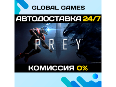 Prey Digital Deluxe STEAM GIFT 🚀АВТО💳0%