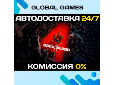 Back 4 Blood Deluxe STEAM GIFT 🚀АВТО💳0%