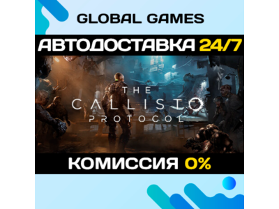 The Callisto Protocol Digital Deluxe Edition STEAM 🚀