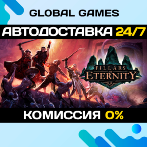 Pillars of Eternity Definitive Edition STEAM 🚀AUTO
