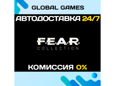 FEAR Complete Pack STEAM GIFT 🚀AUTO💳0%