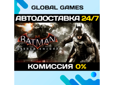 Batman™: Arkham Knight Premium Edition STEAM 🚀АВТО