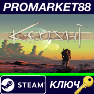 ⭐ Kenshi Steam КЛЮЧ 🔑 GLOBAL