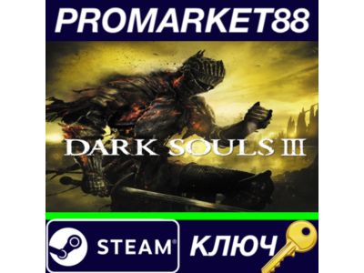 ⭐ Dark Souls III ASIA Steam КЛЮЧ 🔑 КИТАЙ