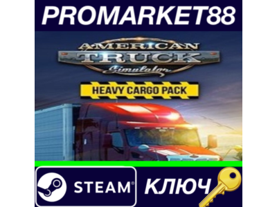 ⭐ American Truck Simulator - Heavy Cargo Pack DLC Steam
