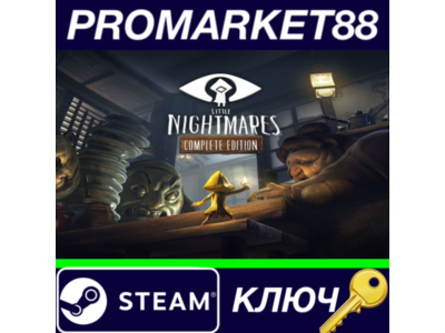 ⭐Little Nightmares Complete Edition Steam КЛЮЧ 🔑GLOBAL