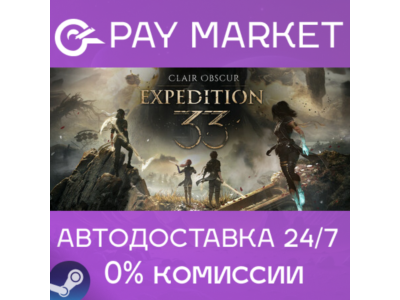 ⚡Clair Obscur: Expedition 33 Deluxe Editi| АВТОRU Steam