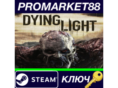 ⭐ Dying Light CUT ROW Steam Key 🔑 EUROPE