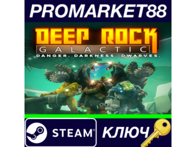 ⭐ Deep Rock Galactic Steam Key 🔑 GLOBAL