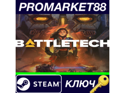 ⭐ BATTLETECH Steam Key 🔑 GLOBAL