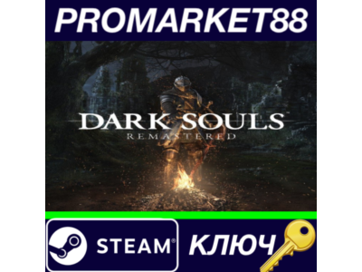 ⭐ Dark Souls: Remastered Steam Key 🔑 EUROPE