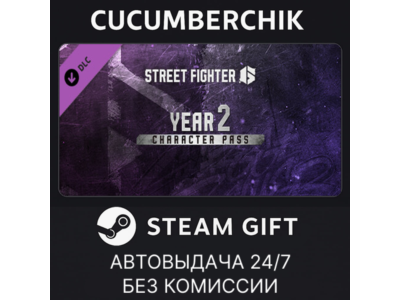 Street Fighter™ 6 - Year 2 Character Pass✅STEAM GIFT AUTO✅RU+World