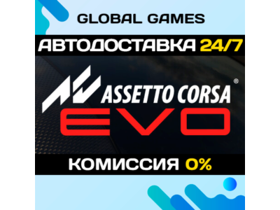 Assetto Corsa EVO STEAM GIFT 🚀AUTODELIVERY💳0%