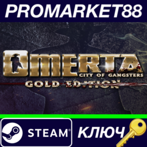 ⭐ Omerta - City of Gangsters Gold Edition RU Activated