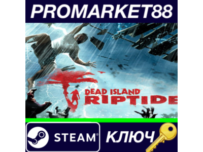 ⭐ Dead Island Riptide Definitive Edition US Steam КЛЮЧ