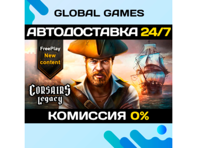 Corsairs Legacy Pirate Action RPG Sea Battles STEAM 🚀