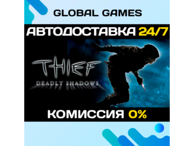 Thief: Deadly Shadows STEAM GIFT 🚀АВТО💳0%