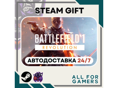 📗Battlefield 1 Revolution Steam GIFT⭐Auto⭐ RU✅