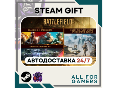📙Battlefield 2042 Elite Edition Steam GIFT ⭐Авто⭐ RU✅+Подарок