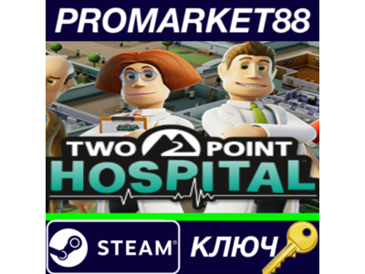 ⭐ Two Point Hospital Steam КЛЮЧ 🔑 GLOBAL
