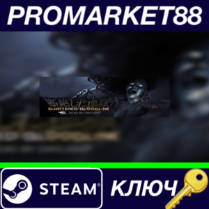 ⭐ Dead by Daylight - Shattered Bloodline DLC PC Steam K