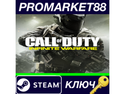 ⭐Call of Duty: Infinite Warfare US Steam КЛЮЧ 🔑США