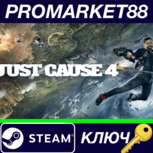 ⭐ Just Cause 4 Steam КЛЮЧ 🔑 GLOBAL