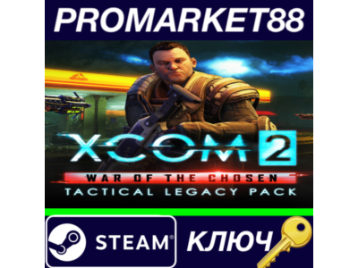 ⭐ XCOM 2: War of the Chosen - Tactical Legacy Pack DLC