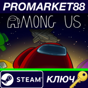 ⭐ Among Us Steam Key 🔑 GLOBAL
