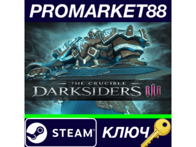 ⭐ Darksiders III - The Crucible DLC PC Steam Key 🔑GLOB
