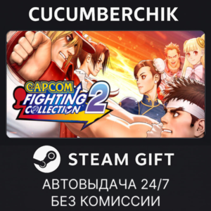 Capcom Fighting Collection 2✅STEAM GIFT AUTO✅RU+МИР