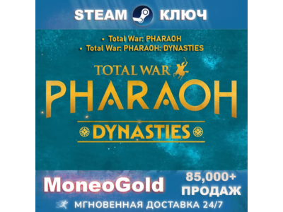 ✅Total War: PHARAOH/DYNASTIES STEAM GLOBAL RU Ключ 🔑