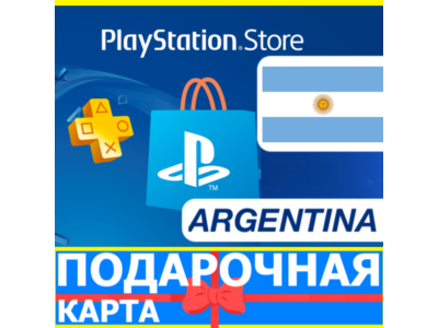 ⭐️🇦🇷 PlayStation карта оплаты АРГЕНТИНА - PSN ARS AR