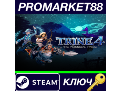 ⭐ Trine 4: The Nightmare Prince RU Steam КЛЮЧ