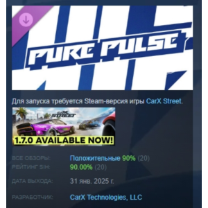 CarX Street - Pure Pulse 💎 DLC STEAM RUSSIA