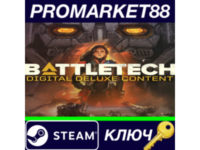 ⭐ BATTLETECH - Digital Deluxe Content DLC US Steam Key