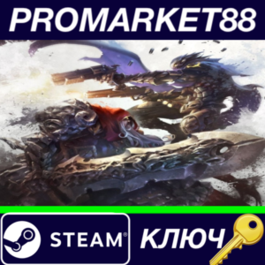 ⭐Darksiders Genesis RU Steam КЛЮЧ 🔑RU+CIS