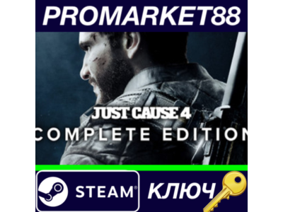⭐ Just Cause 4 Complete Edition Steam Key 🔑GLOBAL