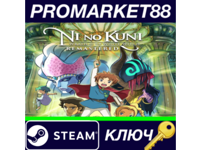 ⭐ Ni no Kuni Wrath of the White Witch Remastered EU Ste