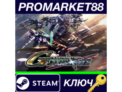 ⭐ SD Gundam G Generation Cross Rays Steam Key 🔑EUROPE