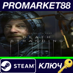 ⭐ Death Stranding Steam КЛЮЧ 🔑 ЕВРОПА